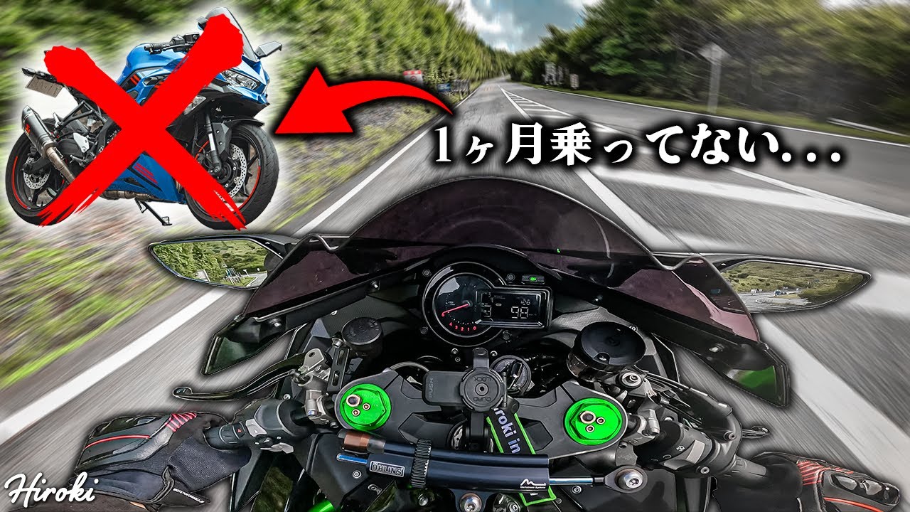 悲報】H2を買ってからZX-25Rに 