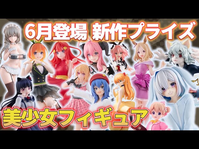 美少女フィギュア まとめ売り12点 美少女フィギュアまとめ売り12体セット