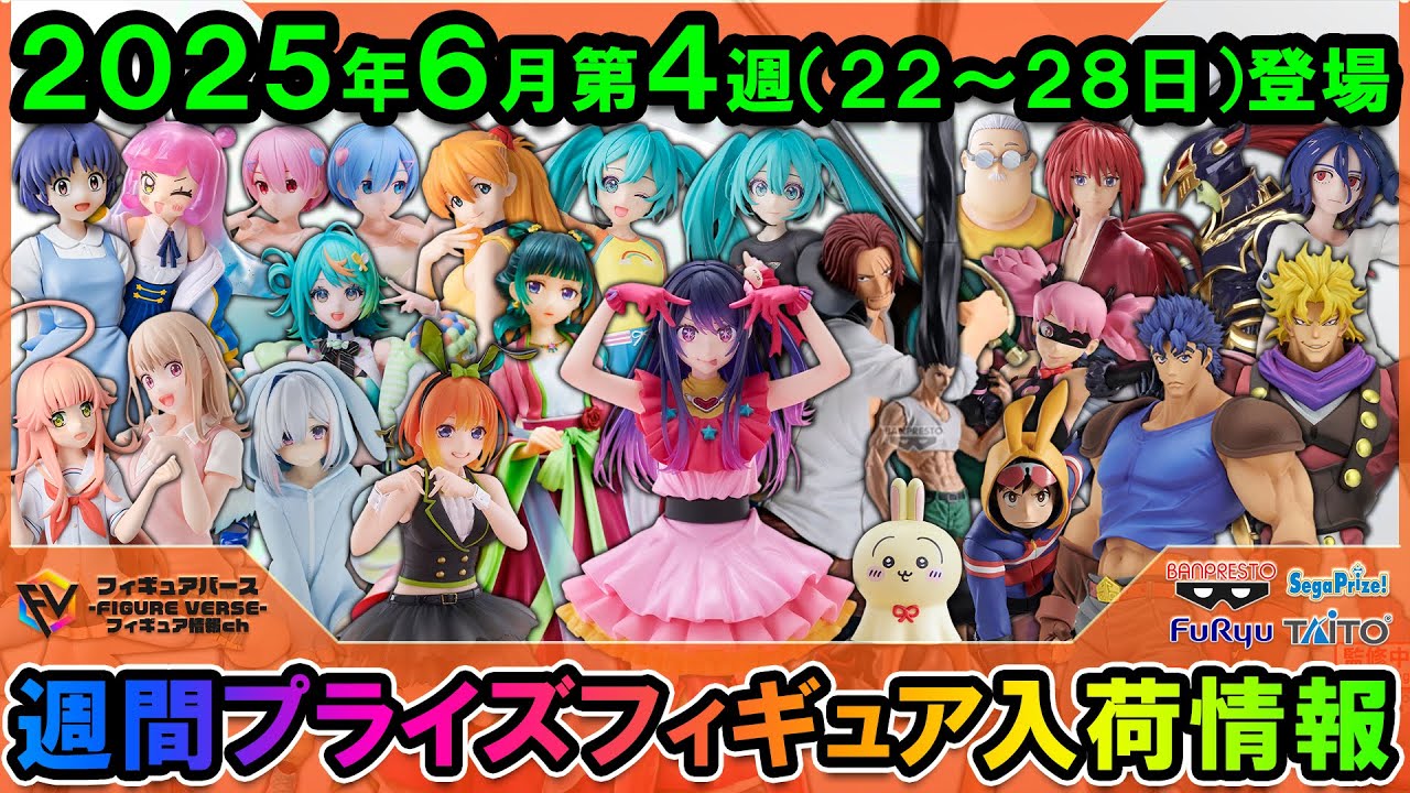 プライズフィギュア46点