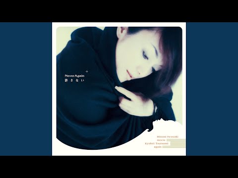 最初の恋人達（オリジナル・カラオケ） - YouTube