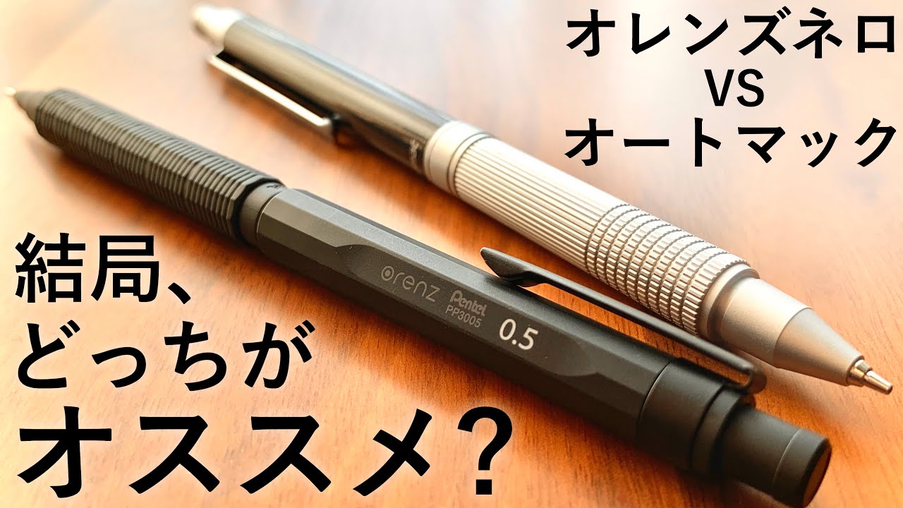 pilot automac 廃盤 シャーペン 希少】PILOT オートマック E500