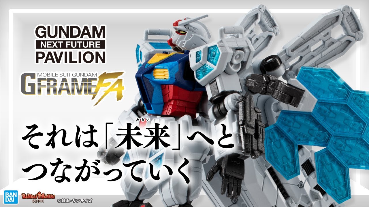 Mobile Suit Gundam G Frame FA RX-78F00/E Gundam