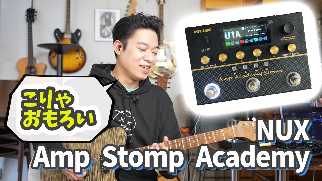 The new definitive amp simulator!? [Introducing NUX Amp Academy