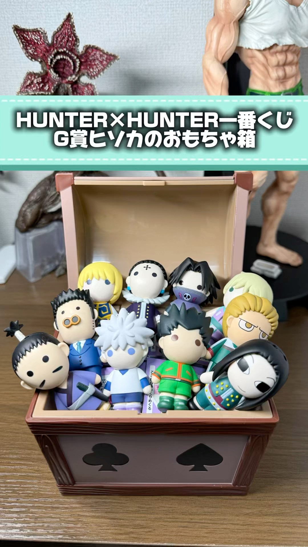 HUNTER×HUNTER一番くじ ヒソカのおもちゃ箱が最高過ぎる！ #一番くじ