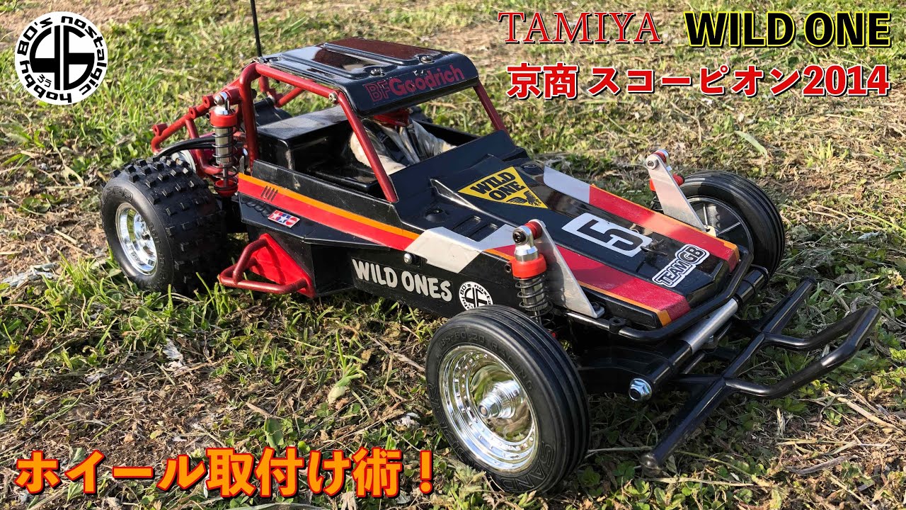 ろこ】タミヤ ワイルドワン WILD ONE 当時物 ろこ】タミヤ ワイルド