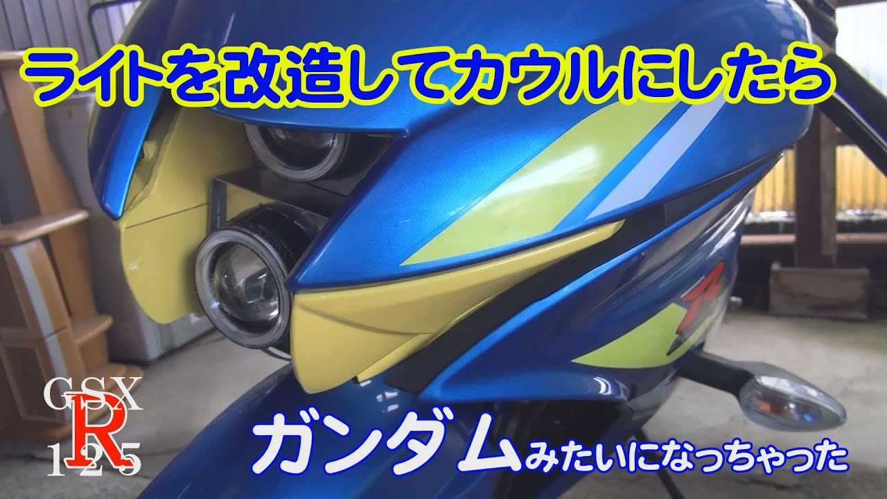 未使用 純正 gsxr125 販売 gsxr150 ヘッドライト 未使用 純正 gsxr125