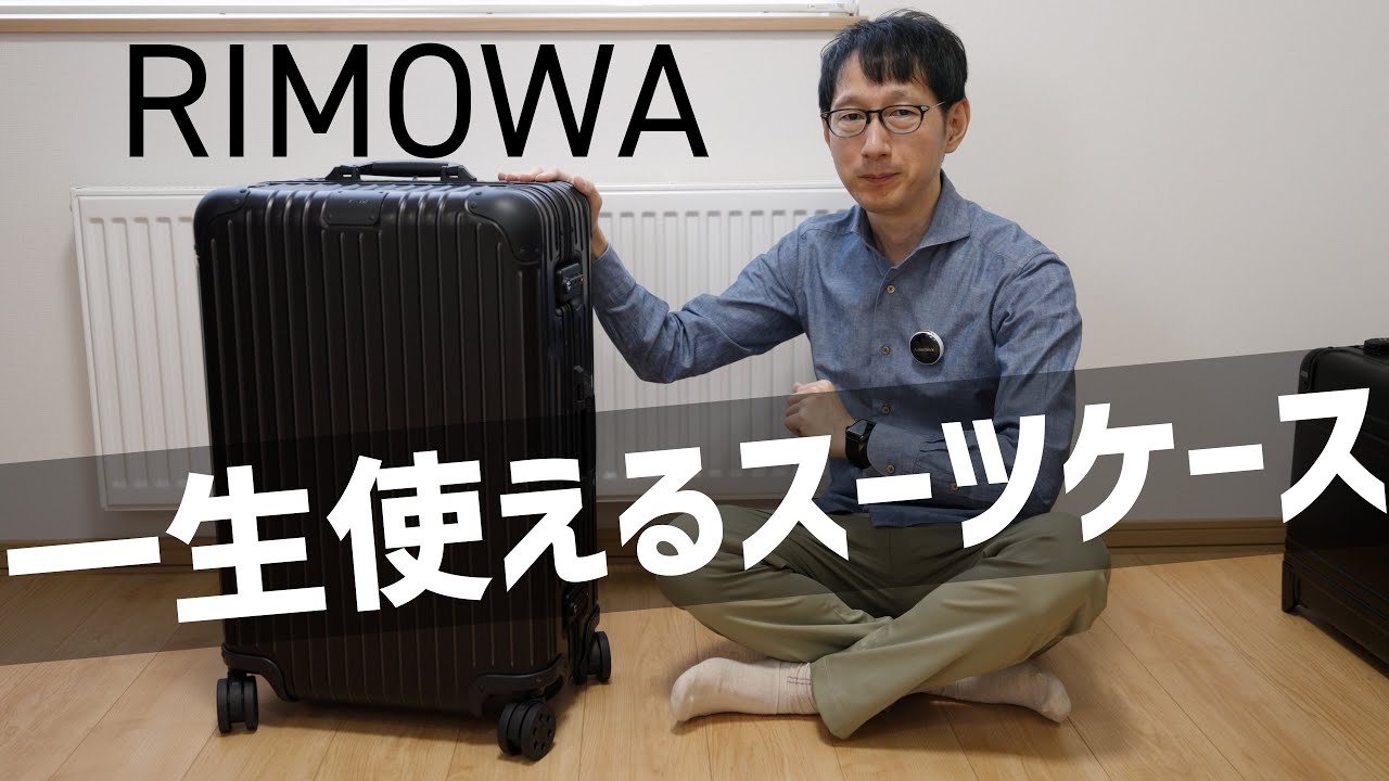 RIMOWA リモワ スーツケース Check in L オリジナル チェックイン L