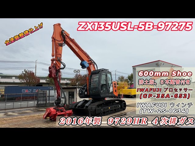 日立 E X8000 5台 美品 日立 E X8000 5台 美品 日立ZXシリーズ、キャビン