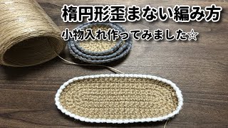 バードトイ 麻紐で編んだつぼ巣 楕円型 バードトイ麻紐で編んだつぼ巣