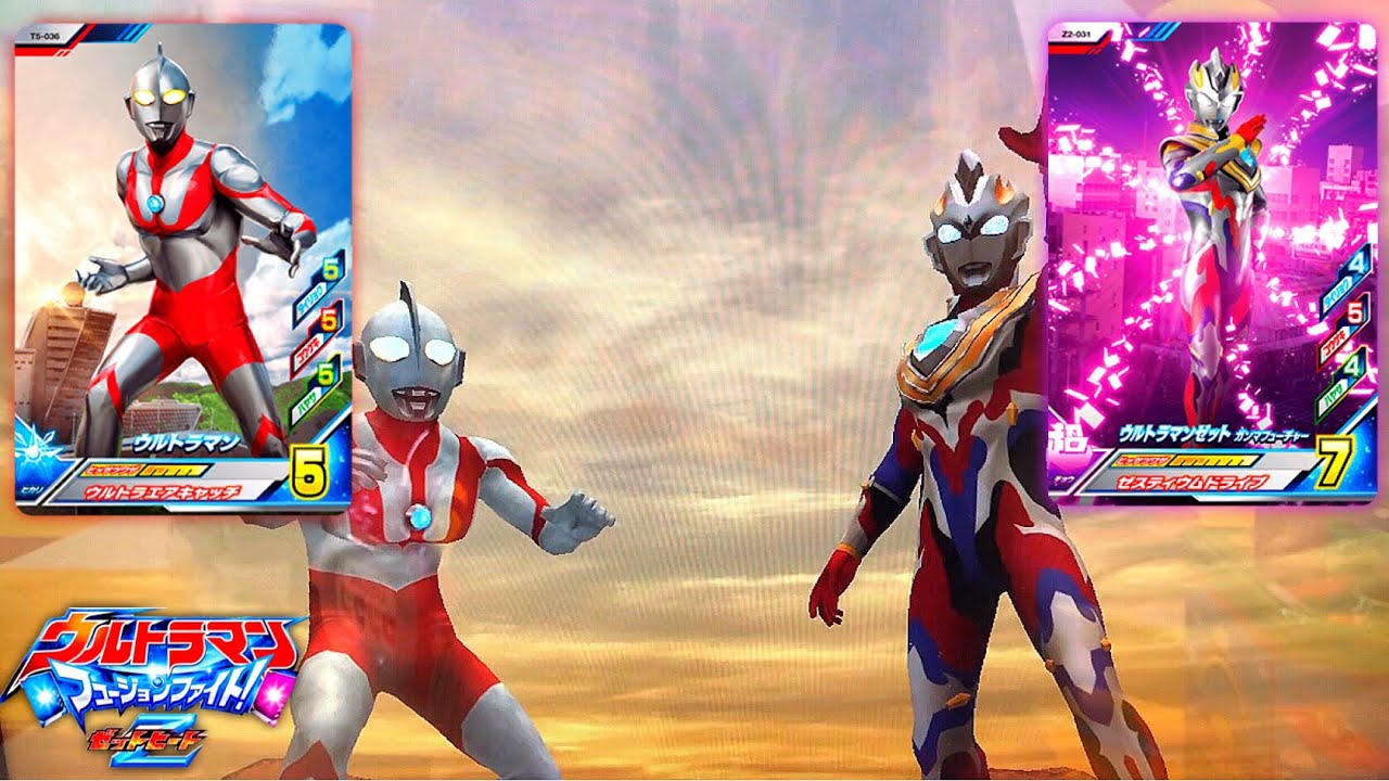 ウルトラ念力と超能力の使い手】［ウルトラマン & ゼット ガンマ