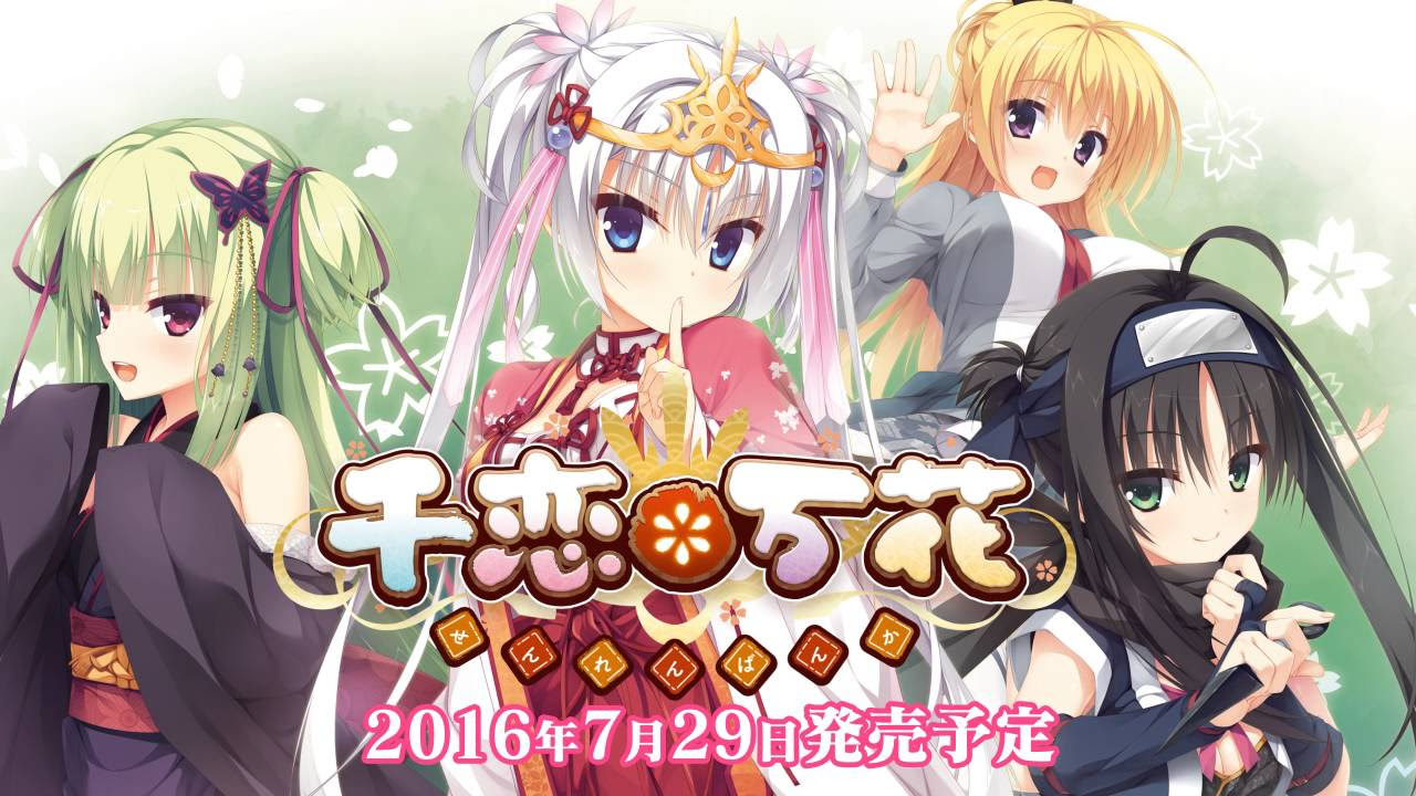 Lycee ゆずソフト 千恋＊万花 朝武芳乃 遥そら SP サイン Lycee ゆず