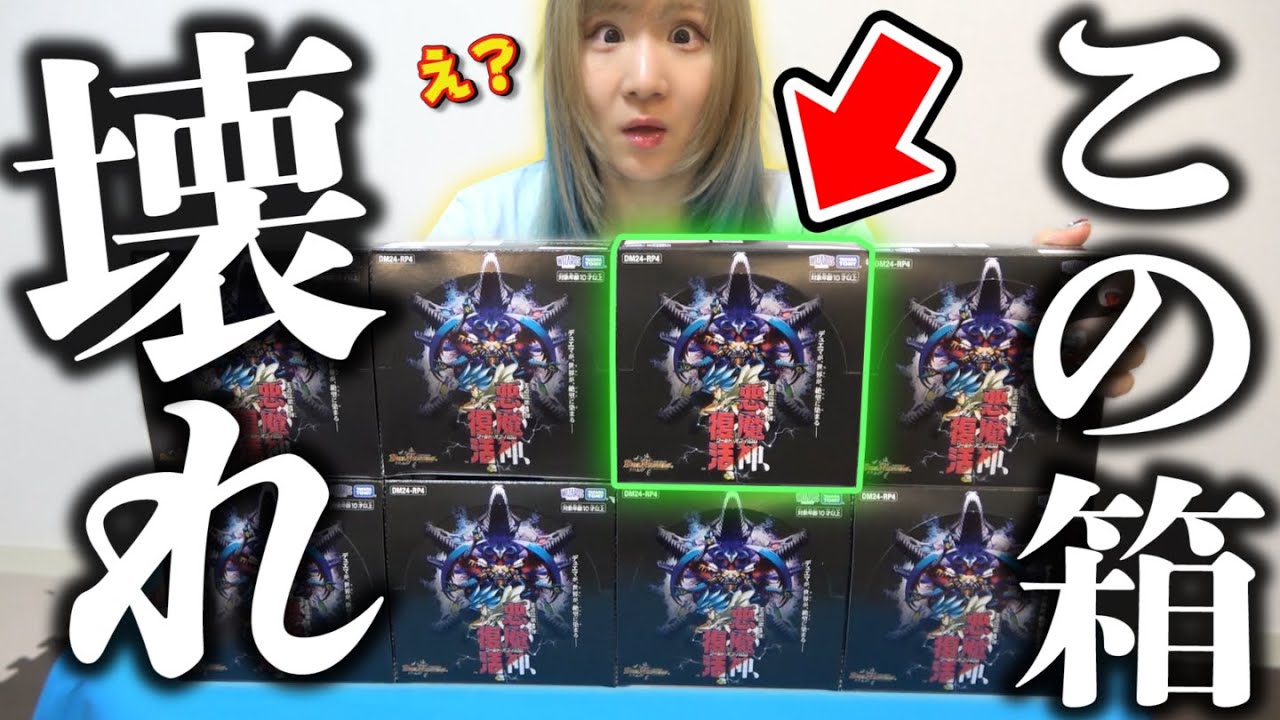 デュエマ 悪魔神復活 未開封 BOX デュエマ 悪魔神復活 未開封 BOX