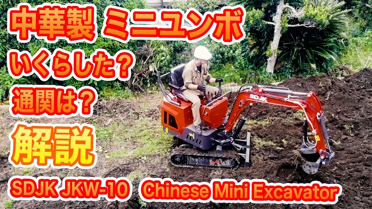 Detailed explanation of how to purchase ＆ customs procedure! SDJK