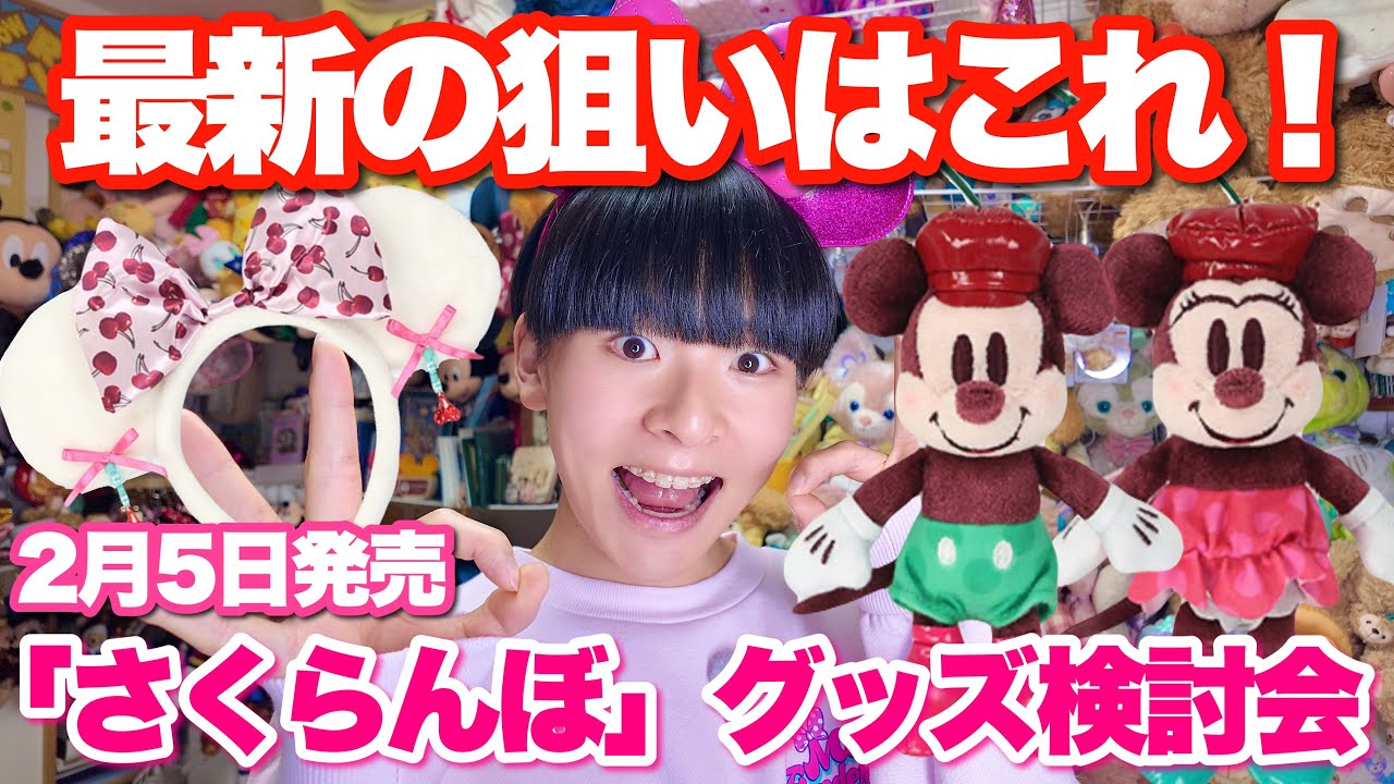 Another instant sellout!?] So cute On sale February 5th