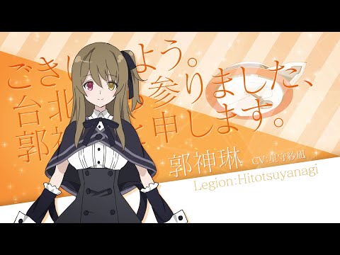 アサルトリリィ 郭神琳 星守紗凪 アサルトリリィ 郭神琳 星守紗凪 生写真(