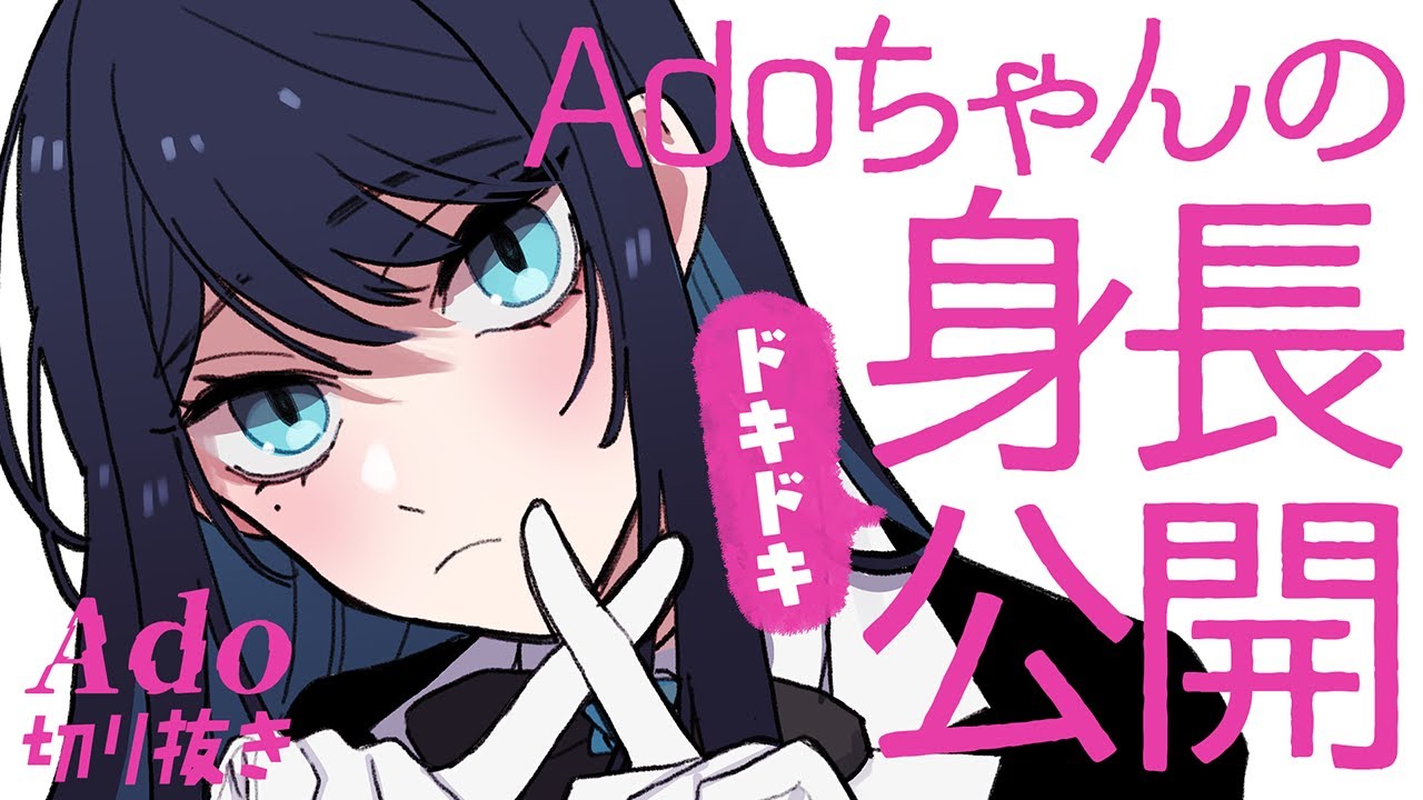 はちゃん Ado 新品未開封 【公式通販】