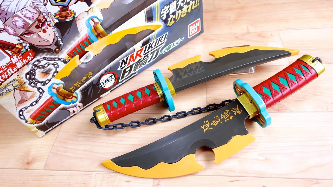 鬼滅の刃 宇髄天元～NARIKIRI日輪刀 チェーン付き 双剣