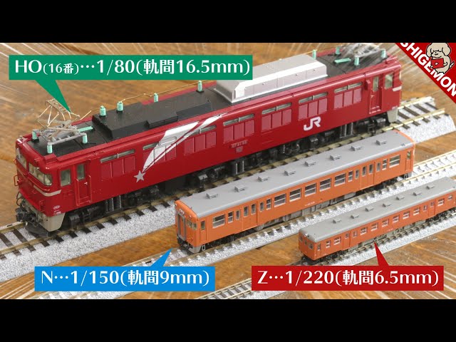 Tiny! How to play with the Z gauge beginner's set / Railway model