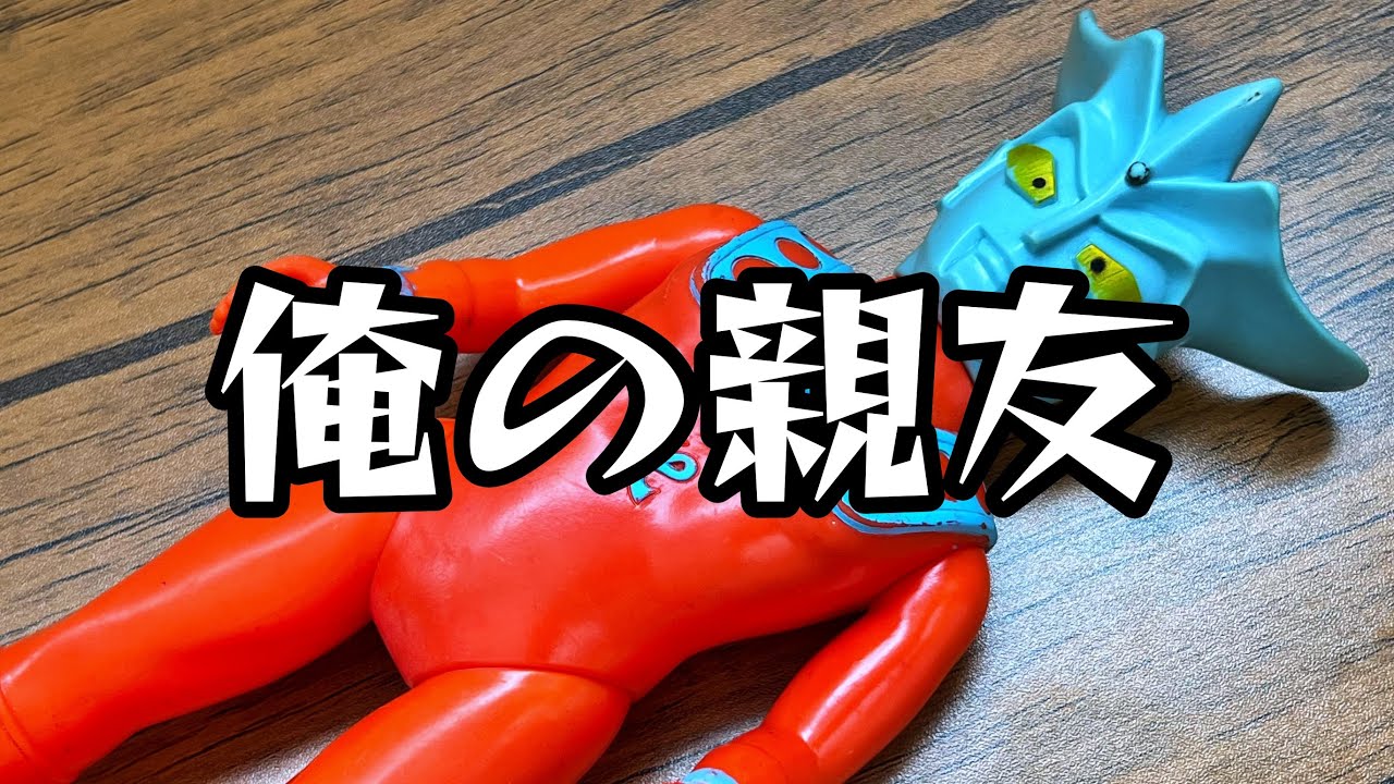 当時の話】ブルマァクのウルトラマンレオ - YouTube