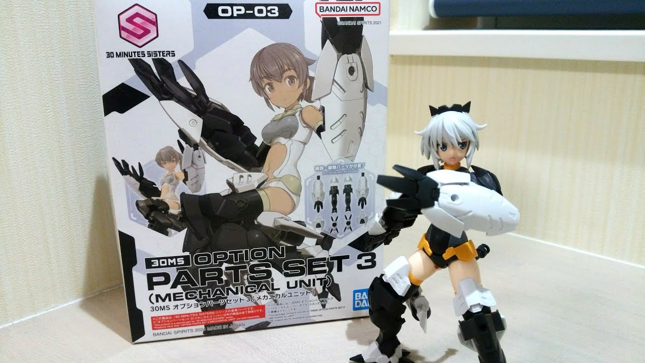 30MS】見た目のメカ要素がアップ❗ ［オプションパーツセット3