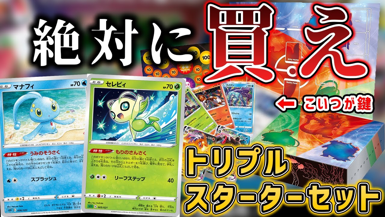 Pokemon Cards] If you're going to buy the super bargain 