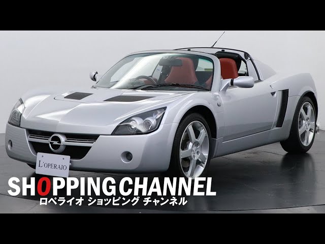 オペル スピードスター 2003年式 - YouTube
