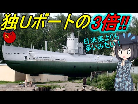 なぜ第二次世界大戦前のソ連は潜水艦をいっぱい持ってたの？ - YouTube