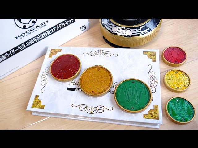 10年前の記念コアメダル！合金 × 1/1サイズでタトバコアメダルを再現