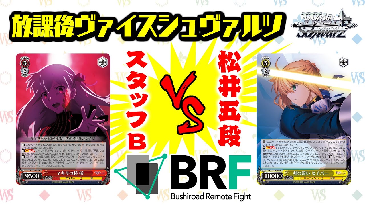 ブースターパック 劇場版「Fate/stay night [Heaven's Feel]」Vol.2