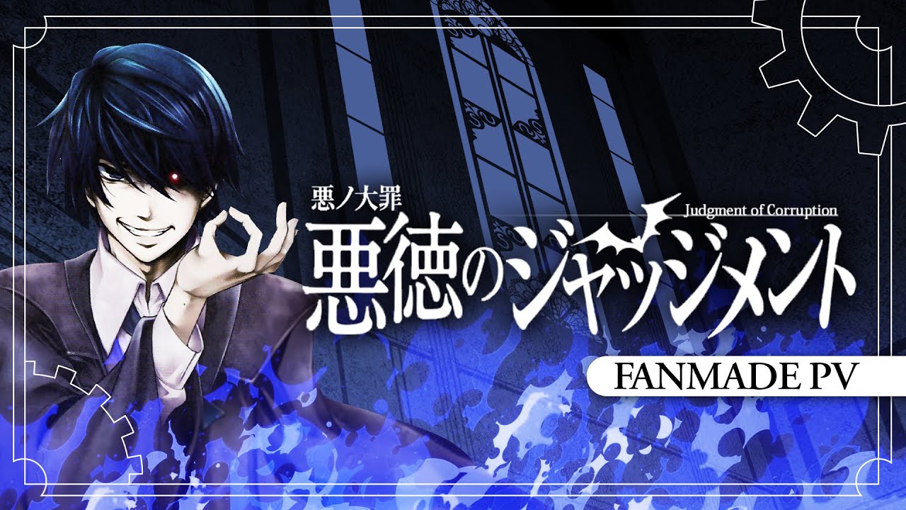 悪ノ大罪】悪徳のジャッジメント / KAITO / Fanmade PV / 1時間耐久