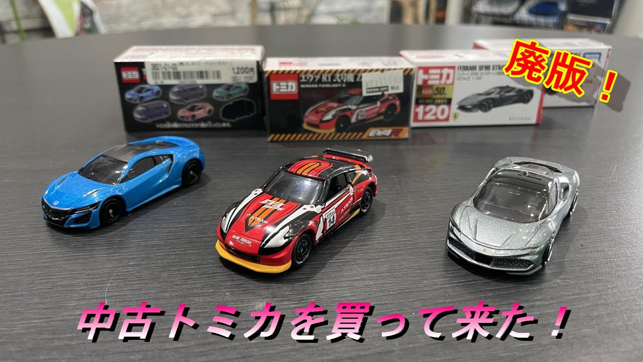 トミカ 145台 まとめ売り 中古品 バラ売り不可 トミカ 145台 まとめ