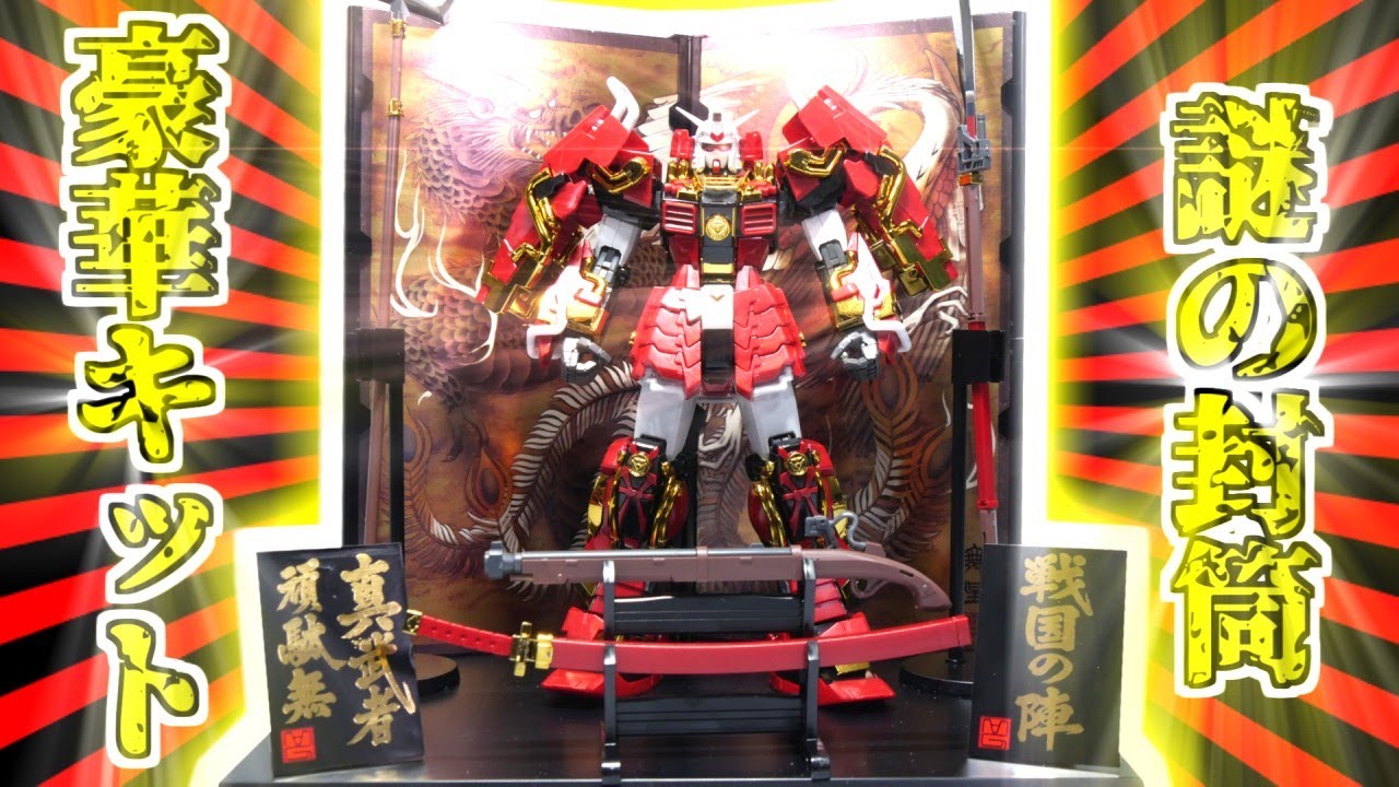 MG Gundam Model Kit] The Shin Musha Gundam: Sengoku no Jin I
