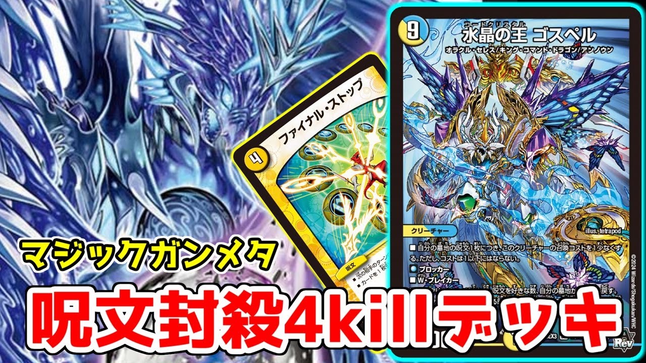 微高レート】ラッカマジック デッキ 微高レートデュエルマスターズ