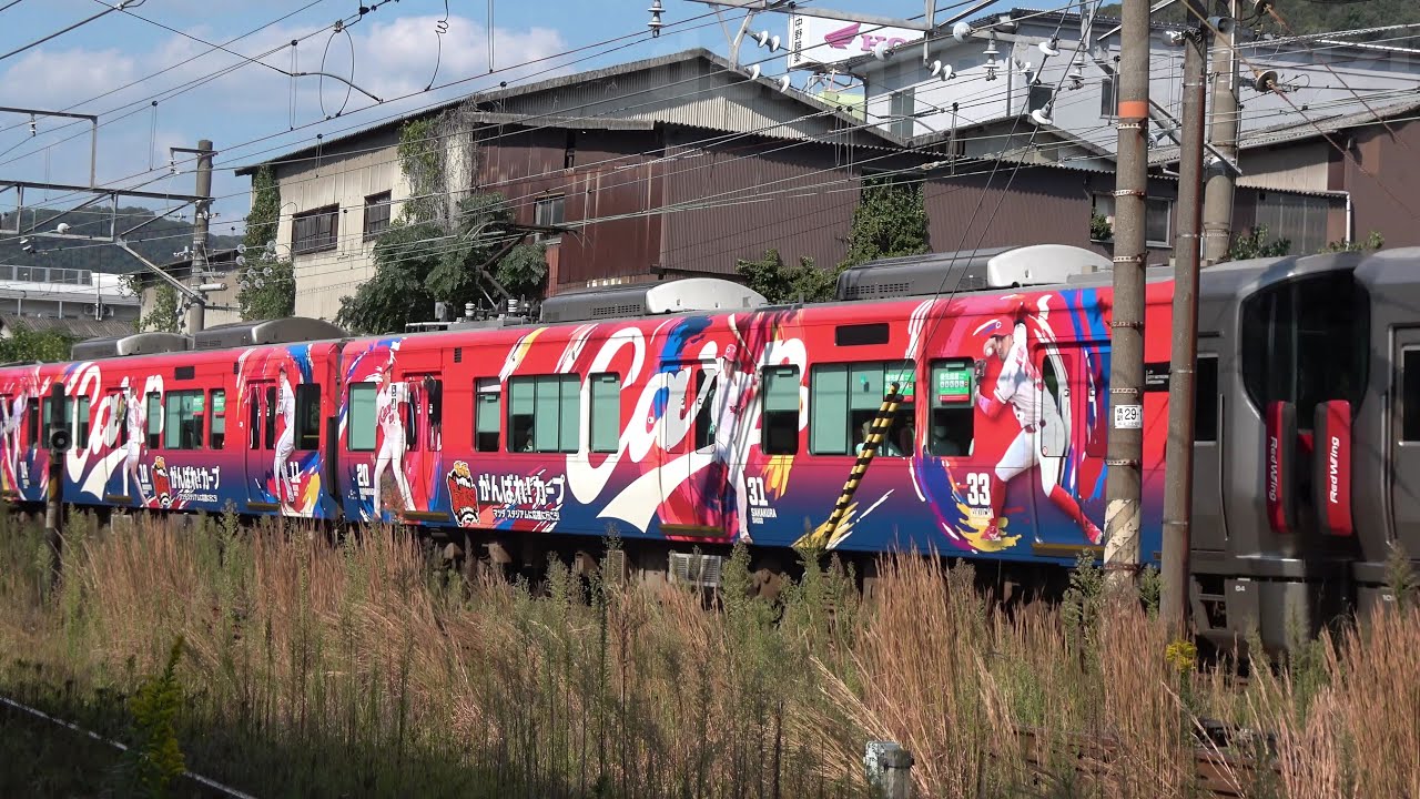 JR西日本227系Red Wingカープ応援ラッピングトレイン - YouTube