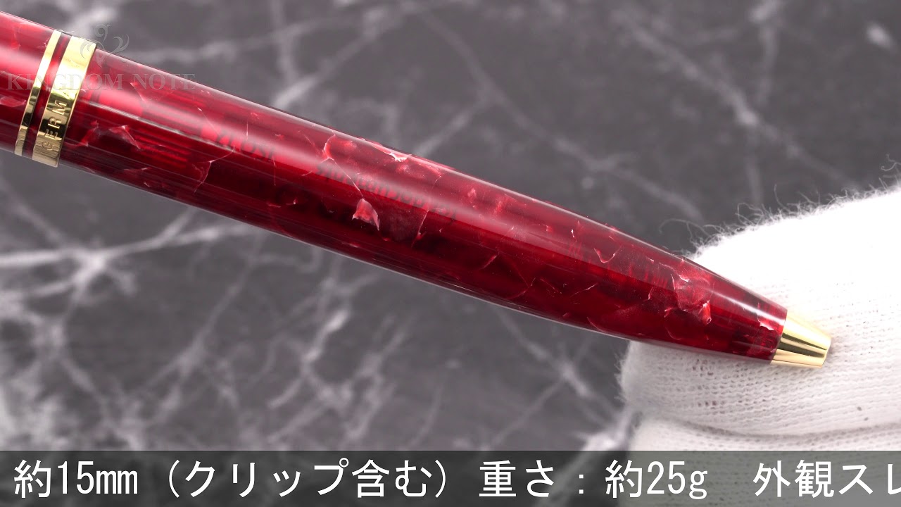 Pelikan ペリカン ボールペン スーベレーン K600 ルビーレッド - YouTube
