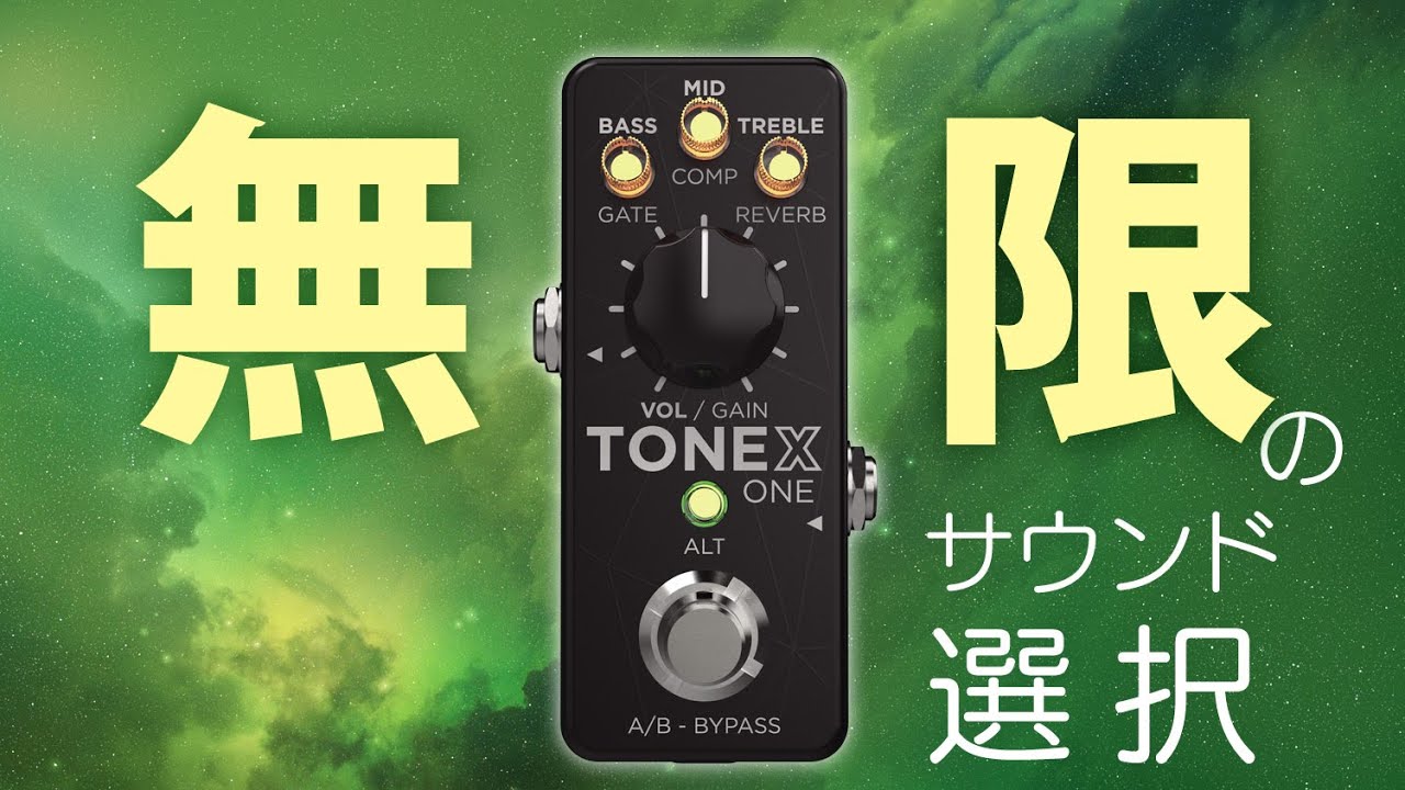 tonex one ハードウエア 登録解除済み maxresdefault.jpg