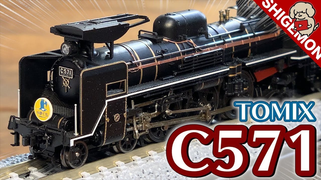Steam Locomotive Yamaguchi] A review of the TOMIX C571! & Double