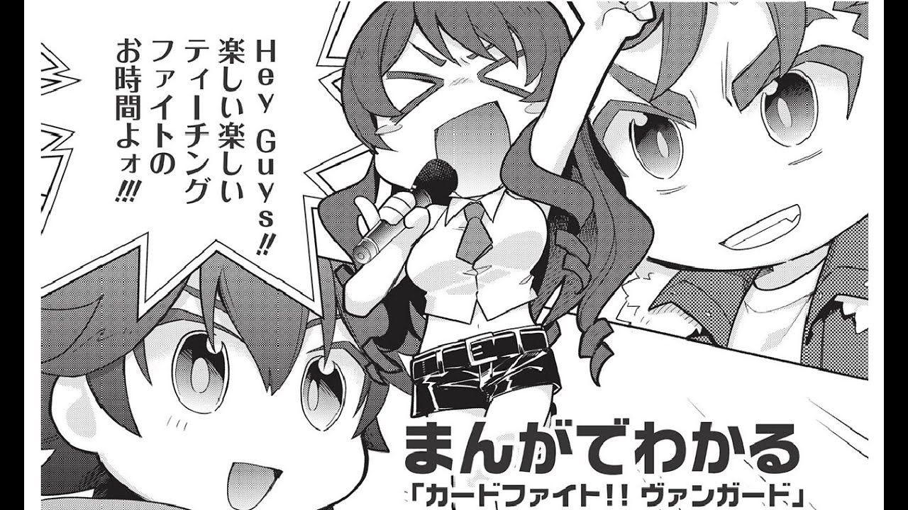 カードファイト!! ヴァンガード overDress スタートデッキ第1弾 「近導