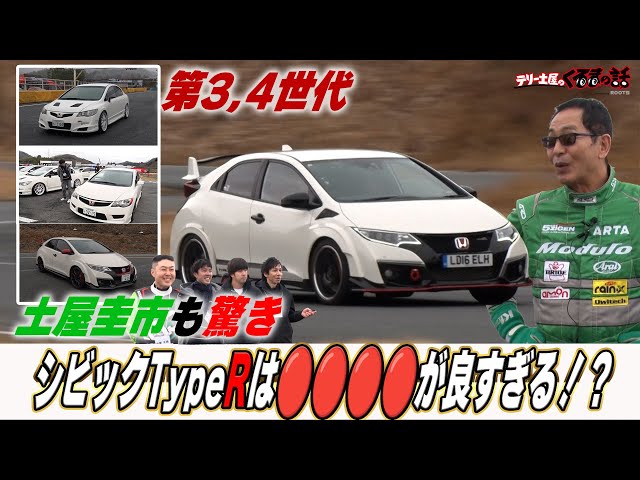 シビック TYPE R 21台セット シビック TYPE R 21台セット シビック