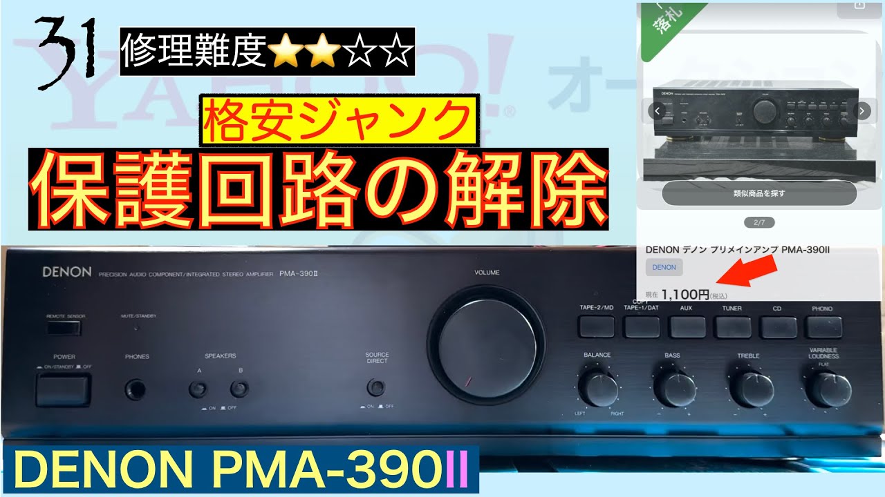 m3330 【ジャンク品】DENOM PMA-390SE アンプ DENON PMA-390SE