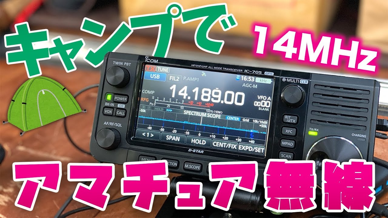 14MHz SSB operation with amateur radio ICOM IC-705. Enjoying