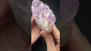 高品質]インド/カルール産ラベンダーアメジストクラスター（原石607g
