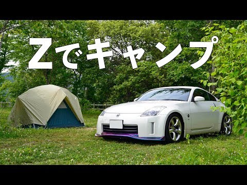 Camp in 350Z Japan!! - YouTube