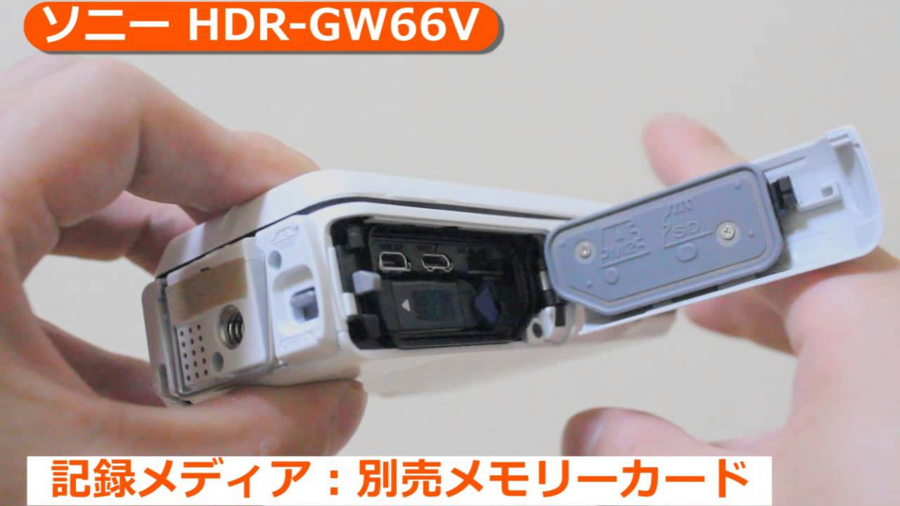 ソニー HDR-GW66V (カメラのキタムラ動画_SONY) - YouTube