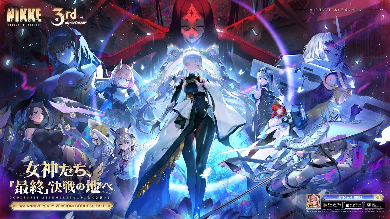 勝利の女神：NIKKE」，最新バージョン「GODDESS FALL」を10月30日に