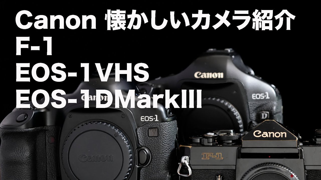 動作確認OK】Canon EOS-1 フィルムカメラ 本体のみ 動作確認OK】Canon