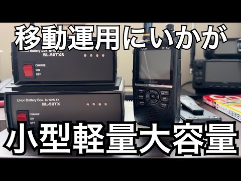 新津ビジネスクリエーション BL-50TX 超軽量リチウムイオン電池 未使用