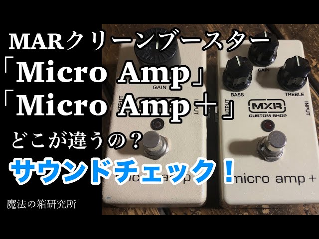 MXR micro amp ギターエフェクター ブースター Amazon.com: MXR® Micro