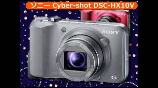 ソニー Cyber-shot DSC-HX10V B ブラック | コンパクトデジタルカメラ