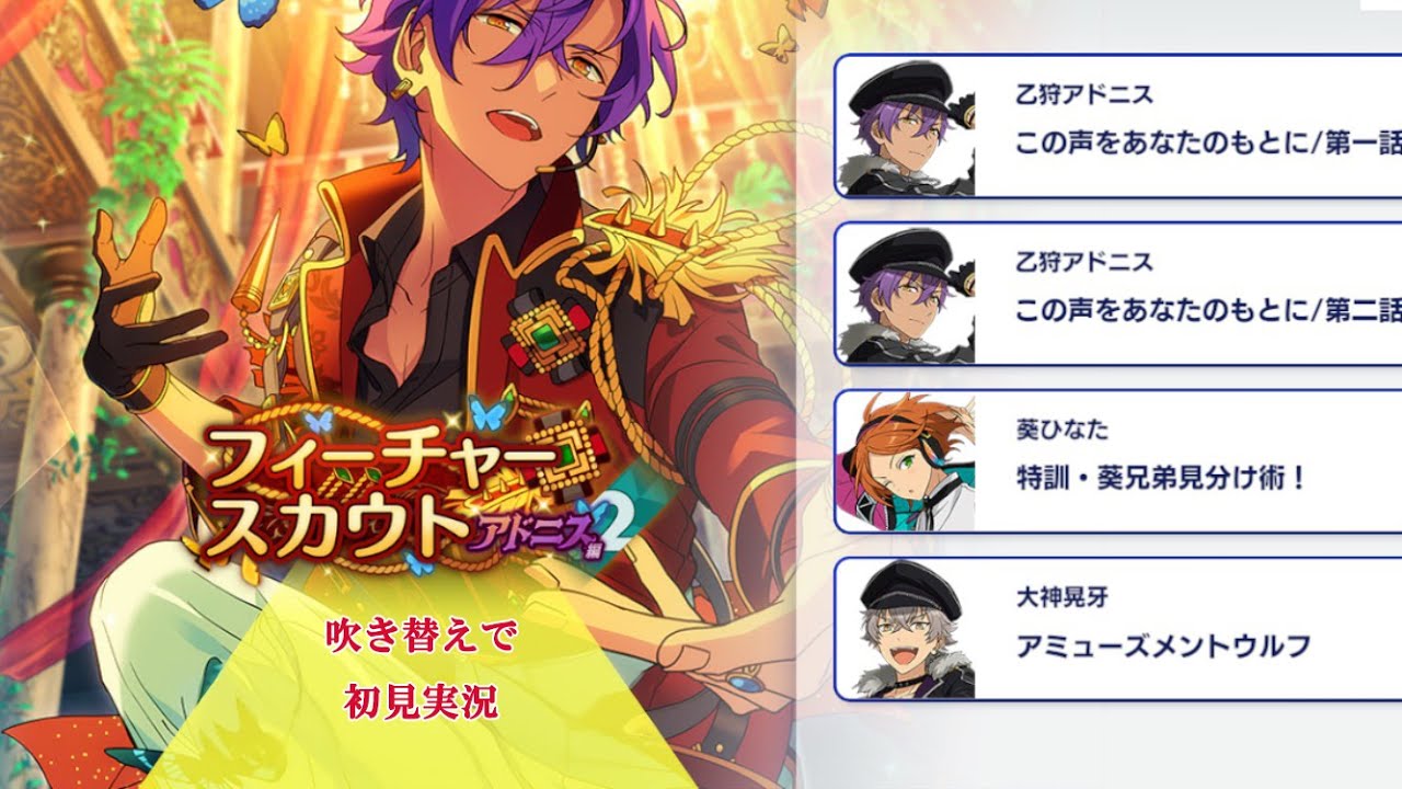 乙狩アドニス 2023 フィーチャー2 乙狩アドニス 2023 フィーチャー2